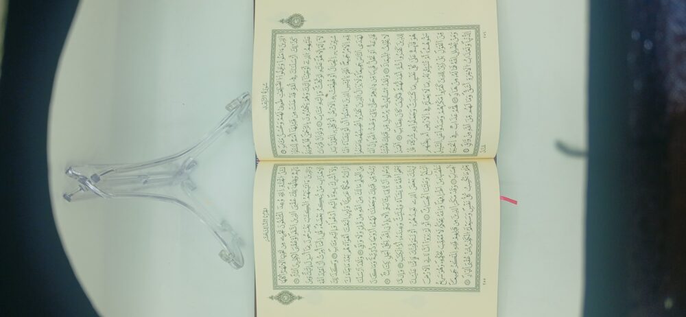 ⁦مصحف رغاية 21/26 ورش⁩ - الصورة ⁦2⁩