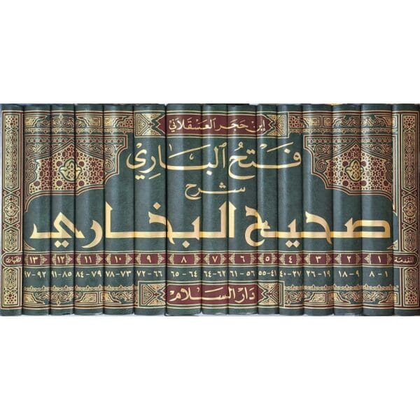 فتح الباري شرح صحيح البخاري 1/15