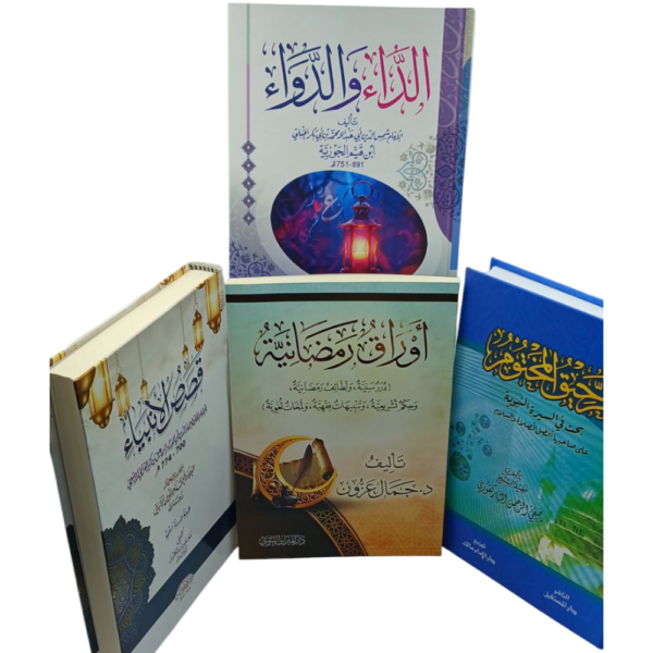 باك 4 كتب متنوعة سعر جيد