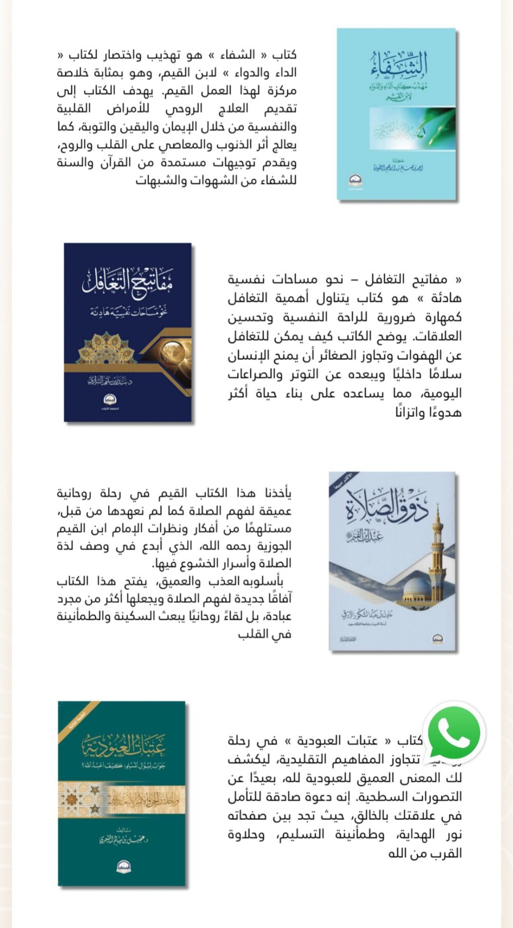 ⁦باقة من مجموعة من ستة كتب دينية متنوعة⁩ - الصورة ⁦3⁩