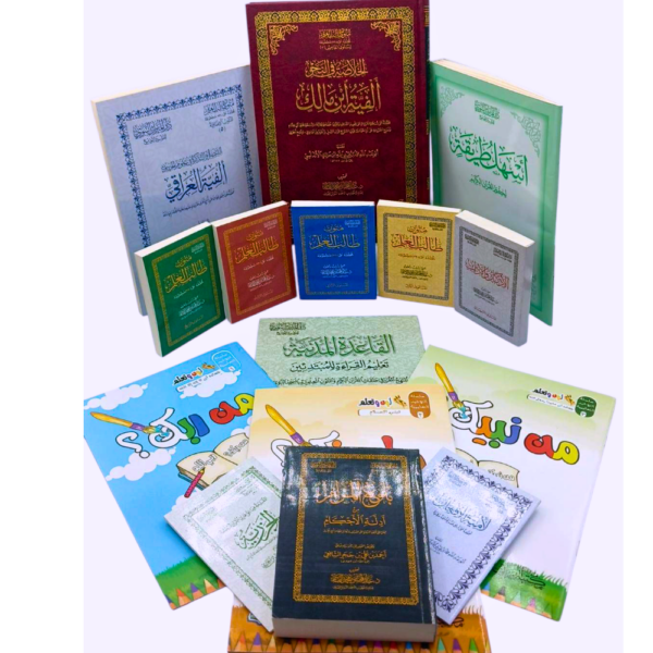 باقة متنوعة من كتب الدكتور عبد المحسن القاسم