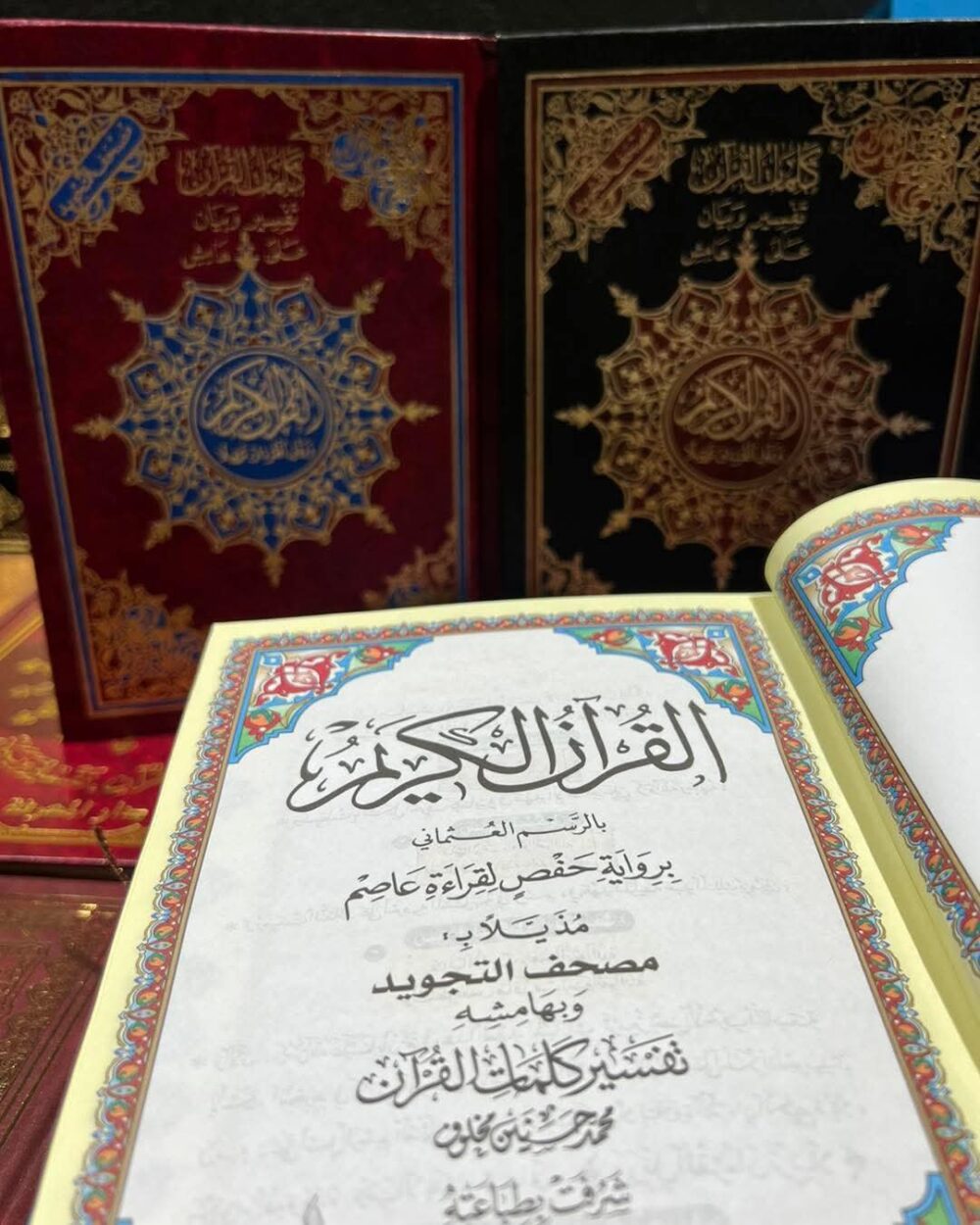 ⁦مصحف التجويد حفص حجم 17/20 سم⁩ - الصورة ⁦5⁩