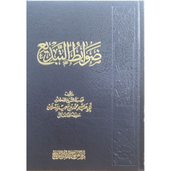 عدد الصفحات:
384
عدد المجلدات:
1
نوع التجليد:
فني
المؤلف :
محمد بن سعيد رسلان ,
تاريخ النشر:
2026 07 20
الورق:
شاموا لون واحد
المقاس:
17/24